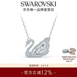 施华洛世奇（SWAROVSKI）新年礼物Swan优雅天鹅项链女吊坠轻奢小众送女友女 125周年纪念款 镀白金色 5514421