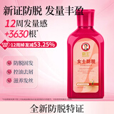 霸王防脱洗发水女士专用去屑止痒控油持久蓬松滋养固发洗发露80ml