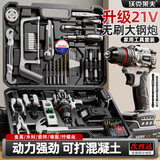 沃克莱夫无刷手电钻工具箱全套工具箱家用五金工具套装组合电工木工维修