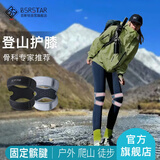 百斯锐登山护膝爬山专用男户外徒步女运动减震髌骨专业装备外穿保护膝盖