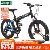 Jeep吉普Jeep儿童自行车小孩便携折叠变速山地车单车6-10岁-战神mini 战神mini-黑蓝色-一体轮 24寸24速（1.55m-1.75m）