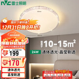 雷士照明（NVC）吸顶灯卧室餐厅客厅现代轻奢仿水晶灯24W三色调光