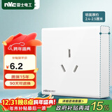 NVC雷士电工 明装开关插座 三孔插座86型16A大功率插座 N02白色