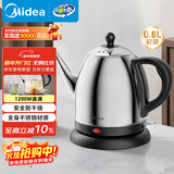 美的（Midea）电热水壶煮茶器304不锈钢烧水壶0.8L开水壶养生专业茶艺壶嘴大功率速沸保温防烫MK-PCE011