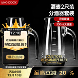 美厨（MAXCOOK）无铅水晶玻璃分酒器倒酒壶套装 300ml白酒烈酒洋酒 2只装MCB180
