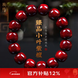 龍隐正宗小叶紫檀手串男士佛珠文玩念珠子正品高端檀香木转运珠情侣 臻品带金星丨15mm*16mm