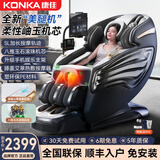康佳按摩椅家用全身太空舱2024全自动多功能零重力智能电动按摩沙发按摩机 旗舰黑+健康检测+膝盖热敷+互联支架+玉石+美腿机 生日送爸爸妈妈父母亲节礼物