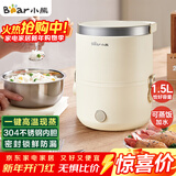 小熊（Bear）电热饭盒 加热饭盒 保温饭盒可加热 便携式蒸煮热饭神器办公室1.5L双层不锈钢内胆多功能DFH-C15D2