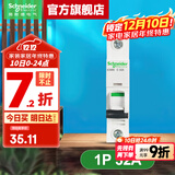 施耐德空气开关A9系列iC65N家用1P小型空开微型断路器单极单进单出空开 【独立包装】1P C32A