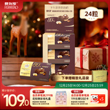 费列罗 巧克力礼盒 80%黑巧克力 24粒300g 零食 送礼 糖果 圣诞礼物