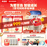 贝因美菁爱A2幼儿配方奶粉3段12-36个月 含珍稀A2-β酪蛋白+HMO 3段 820g 6罐