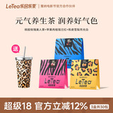 乐品乐茶LeTea陈皮雪梨肉桂玫瑰元气茶叶秋冬女性调理花果养生茶包共300g