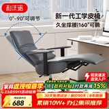 利沃诺 真皮老板椅可躺 办公椅电脑椅人体工学椅子舒适家用午休躺椅座椅 【品质西皮-坐躺两用】浅灰色