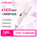 康夫（CONFU）卷发棒负离子护发烫发蓬松大波浪防烫懒人生日礼物电动卷蛋卷棒韩式大卷发器 L1 粉