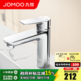 九牧（JOMOO）卫浴面盆龙头洗手盆洗脸盆浴室坐式卫生间冷热简约水龙头 32680【自动除垢】亮银