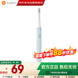 小米（MI）米家电动牙刷成人情侣男女生日礼物软毛超声波实用便携热门结婚礼品新年礼物 T100蓝色