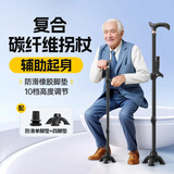 UNQ拐杖老人超轻便碳纤维伸缩调节手杖医用四脚防滑老年人拐棍XW911L 起身辅助款丨碳纤维+单脚+四脚