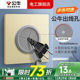 公牛（BULL）开关插座面板86型空白盖板出线孔暗盒挡板电视背景墙HDMI高清光纤 出线孔面板(G39香槟金)