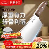 王麻子菜刀家用 厨房加厚锻打斩大骨砍骨刀 厨师专用剁骨头刀具