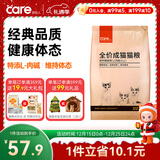 好主人猫粮 成猫猫粮 全价成猫天然粮通用鸡肉味 2.5kg/5斤