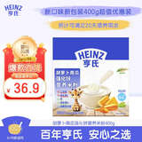亨氏胡萝卜南瓜强化锌营养米粉400g宝宝婴幼儿辅食营养米糊早餐6月+