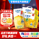 伊利安慕希清甜菠萝味常温酸奶整箱生牛乳牛奶乳品儿童早餐礼品礼盒装 菠萝酸奶205gx12盒x2箱9月产