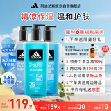阿迪达斯 （adidas）男士沐浴露洗发水洗面奶三效合一游泳去氯热情冰点舒缓套装1.8L