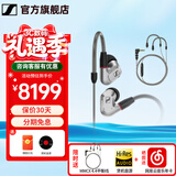 森海塞尔（Sennheiser）IE900/IE600/IE300旗舰级HIFI高保真超宽单动圈单元可拆卸MMCX挂耳式耳机 高保真发烧有线耳机耳塞 IE900+森海塞尔MMCX耳麦线