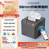 佳博（Gprinter）GP58MBIII热敏小票打印机蓝牙超市餐饮后厨房前台零售收银京东外卖美团饿了小票据打印么58mm/80mm 【58mm|蓝牙版】可以手机跟电脑|C586