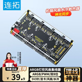 连拓 ARGB风扇集线器5V3针 主板PWM散热4Pin风扇集线器幻彩灯条 FAN HUB电脑温控调速板8口扩展分线器