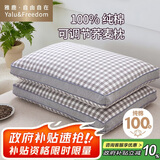 雅鹿·自由自在纯棉水洗棉荞麦枕头100%全荞麦壳皮可调节枕芯成人颈椎枕单只格灰