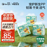 希望宝宝Hopebaby白金韧薄xxxL60片婴儿拉拉裤超薄透气尿不湿