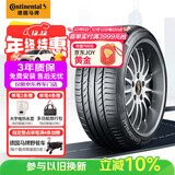 马牌（Continental）轮胎/防爆胎 245/40R18 97W FR XL SC5 SSR 适配奔驰C级/奥迪TT