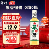 海天 苹果醋480ml 果香浓郁 点蘸调味 0脂肪调味品