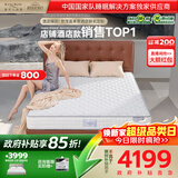 金可儿（Kingkoil）弹簧床垫独立袋装弹簧偏硬护脊1.8米*2米五星酒店款 世茂喜来登 世茂喜来登【7度偏硬|22cm】缓震 180*200cm