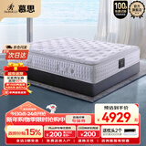 慕思（de RUCCI）美脊pro3CM加厚乳胶独立袋装弹簧乳胶床垫1.8*2米软硬适中