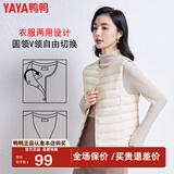 鸭鸭（YAYA）【反季】羽绒服女秋冬新款轻薄款修身羽绒马甲显瘦内胆背心上衣KX 米白色 XL 170