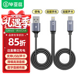 毕亚兹 麦克风声卡直播OTG线 直播声卡连接线高保真边充电边直播转接头【苹果手机+Type-C接口声卡】MK15