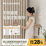 金蝉【不限窗宽套餐】遮光抗菌全屋定制窗帘遮光卧室高级感 匠心套餐 【主推】匠心品质系列 5窗布+送1窗纱【不限窗宽】 米