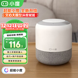 小度 智能音箱旗舰版 家用蓝牙音响家居中控台迷你闹钟收音机语音红外遥控家电早教机礼物