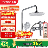 九牧JOMOO淋浴花洒套装增压防烫空气能除垢顶喷36416-126/1B2-1