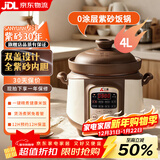 三源紫砂内胆电饭煲柴火饭小3人-5家用迷你煮饭锅智能多功能无涂层电用瓦胆小型电饭锅稀饭煲汤0涂层 4L [可煮10碗] 4L 双盖紫砂电饭锅