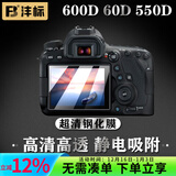 沣标（FB）佳能相机r50v r10 r100 R62 R63二代 R8 6D2 R52屏幕保护钢化贴膜 【600D 60D 550D】超清钢化膜