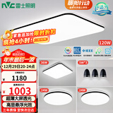 雷士（NVC）吸顶灯智能客厅灯简约卧室餐厅led照明灯具灯饰套餐舒适光