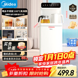 美的（Midea）茶吧机饮水机家用烧水壶电热水壶客厅立式桶装下置国家补贴白泽系列茶吧柜电水壶养生壶YCR-2366