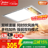 美的（Midea）浴霸灯暖风暖气照明排气扇集成吊顶卫生间取暖器换气暖风机G3P