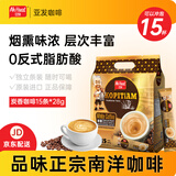 亚发（AhHuat）炭香三合一白咖啡马来西亚原装进口15条速溶咖啡粉原装 热门商品