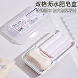 洁比世肥皂盒香皂盒翻盖创意沥水免打孔带盖浴室洗衣皂盒皂架