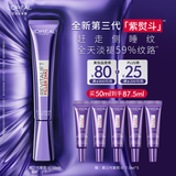 欧莱雅[徐明浩推荐]紫熨斗眼霜50ml全脸淡化细纹保湿护肤品圣诞礼物