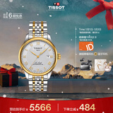 天梭（TISSOT）手表 力洛克系列男表 瑞士自动机械男士钢带腕表商务表新年礼物